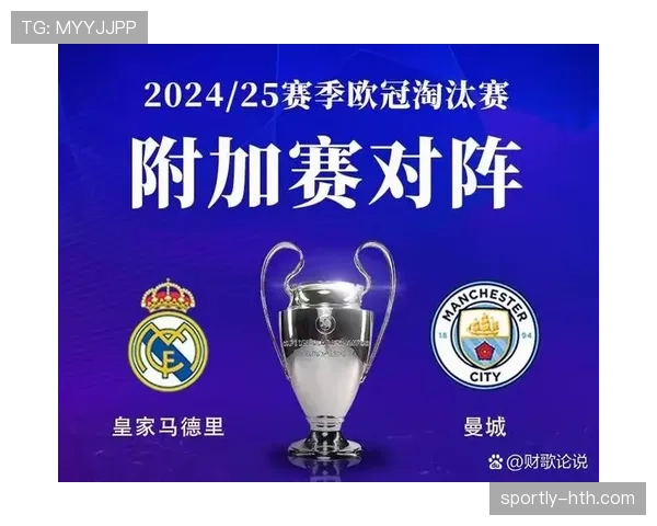 2025欧冠决赛巅峰对决：全球聚焦史诗大战，精彩表现引发热议