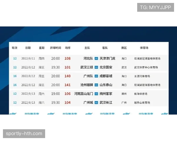 东亚杯受疫情影响，赛事安排与参赛国策略调整引关注