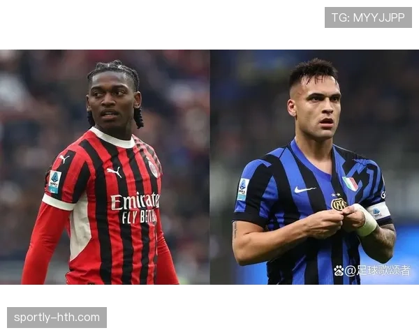 AC米兰与国际米兰德比战火再燃:近期状态解析与胜负前瞻 AC米兰与国际米兰德比战火再燃:近期状态解析与胜负前瞻