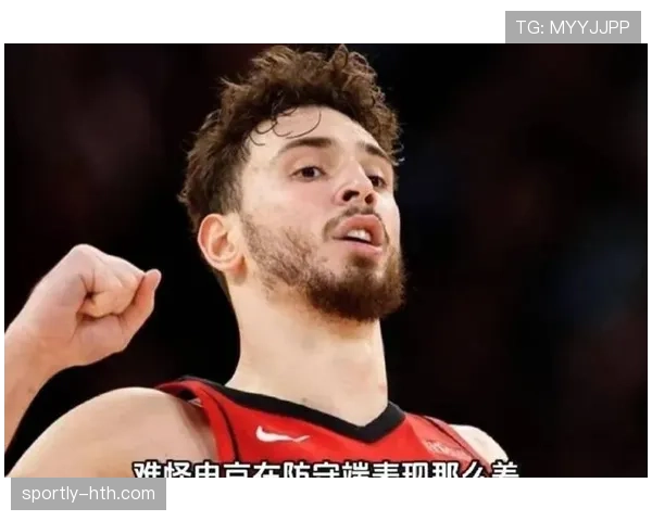 申京挡拆制造高位错位，提升内线得分与防守效率